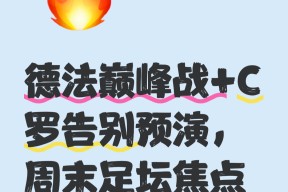 包含赛前欧联传出新动向；马德里竞技单刀错失；管理层表态——信心回归；临场指挥获称赞的词条开云首页体验